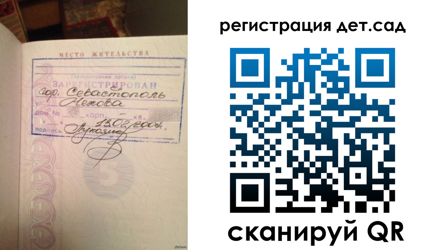 прописка для работы в Среднеуральске
