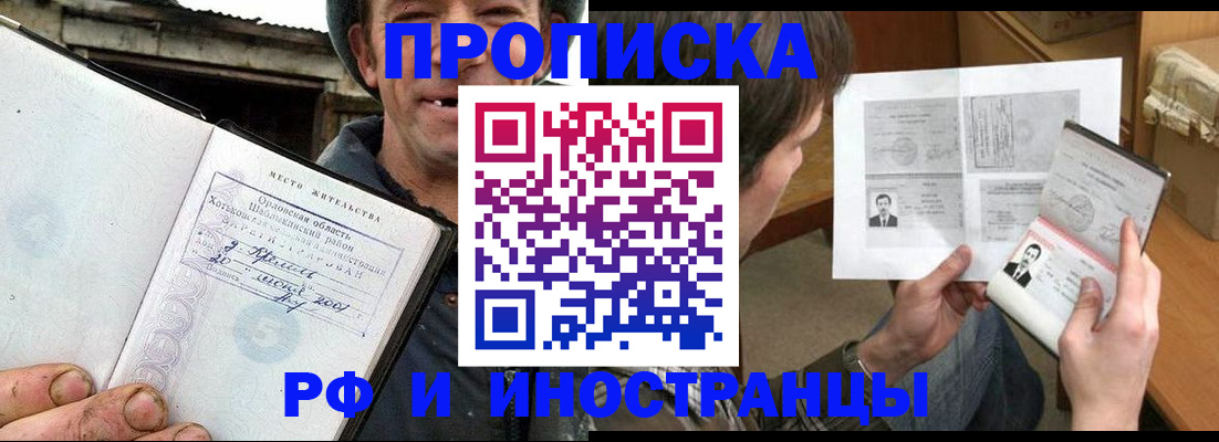 прописка паспорт в Среднеуральске