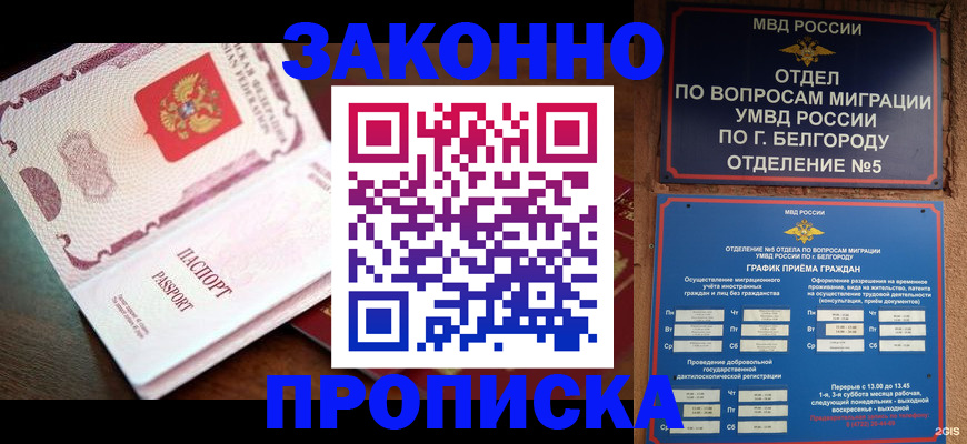 временная регистрация для школы в Среднеуральске